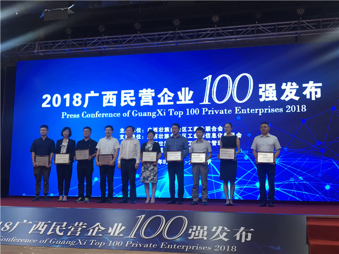 喜讯！必威,（中国）官方网站斩获“2018广西民营企业100强”等三项殊荣！