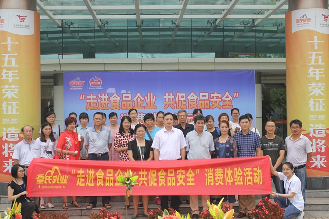 “走进食品企业 共促食品安全”消费者体验日活动在必威,（中国）官方网站举行