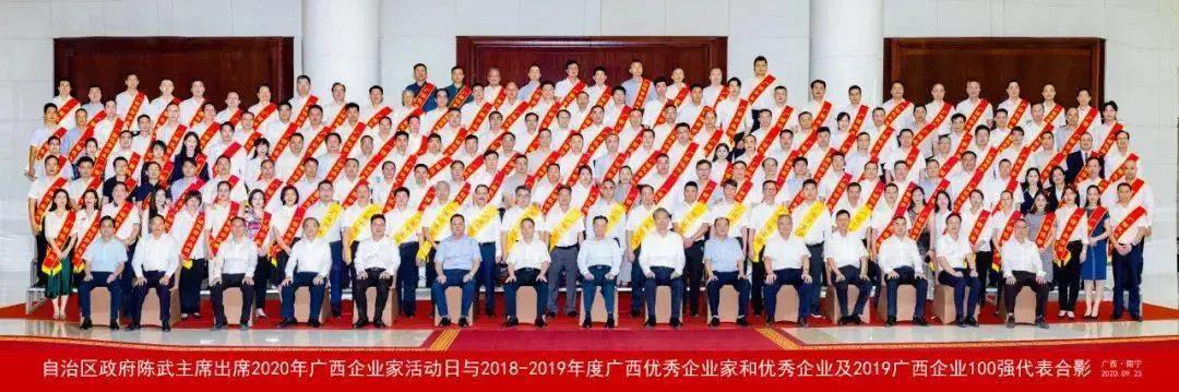 连续多年登榜，必威,（中国）官方网站揽获“2018-2019年度广西优秀企业”等四项荣誉