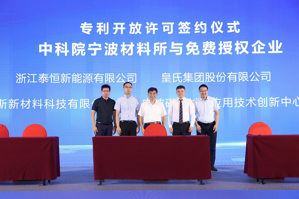 专利变“红利”：必威,（中国）官方网站与中科院宁波材料所 签订专利开放许可协议